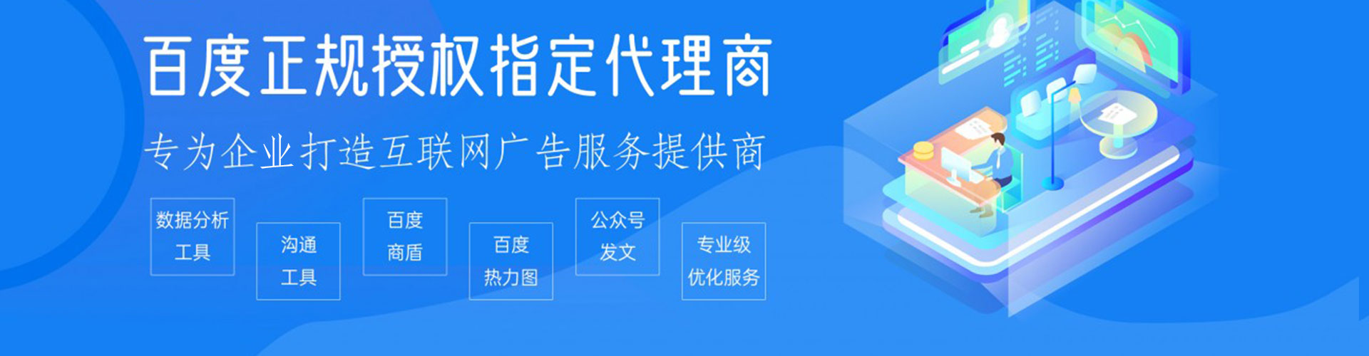 琼中网络推广开户